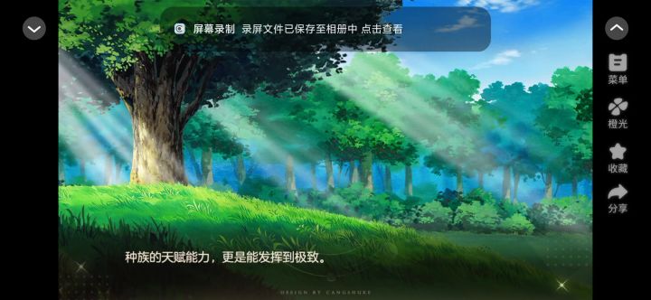 11.20最佳猎手截图