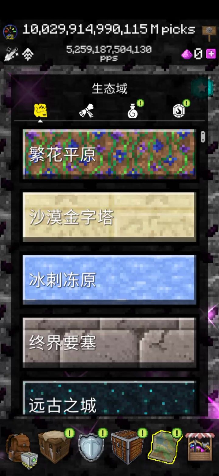 所有生态域的过场动画一览截图