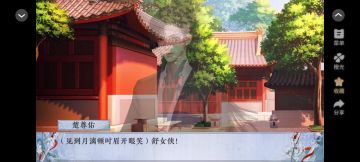 1121橙光龙龛手鉴