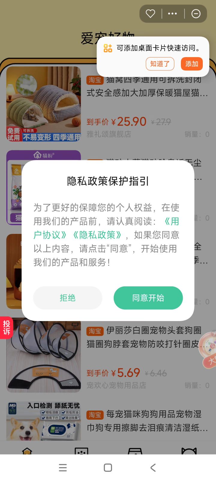 自动跳转截图