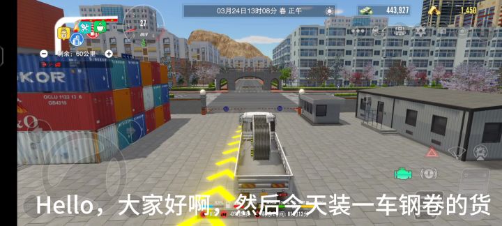 卡车之星:拉钢卷走土路!截图