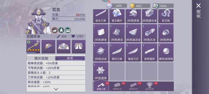 我的平安符呢？截图