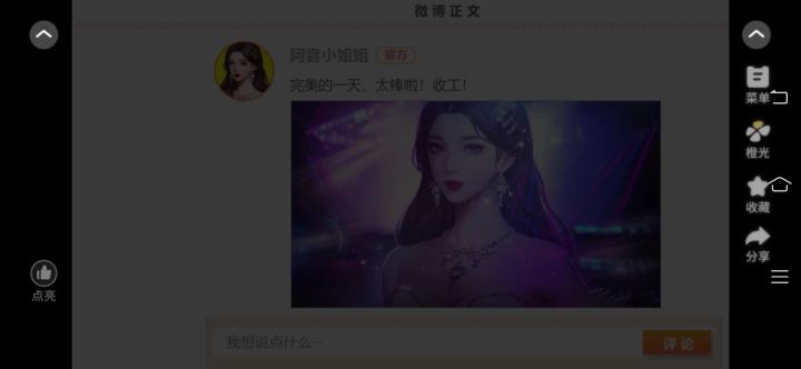 《我有霸总光环》5截图