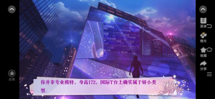 《我有霸总光环》6截图