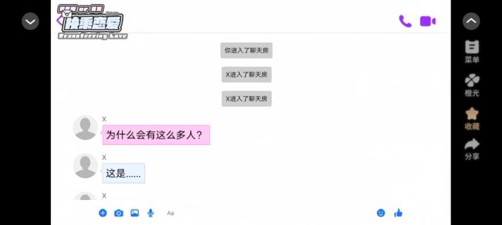 推推全女换乘恋爱截图