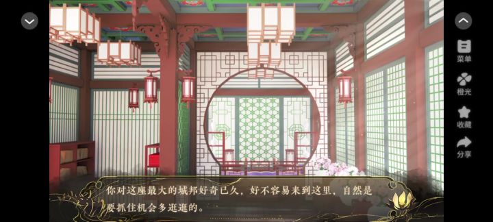 残晖录3截图