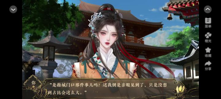 残晖录4截图