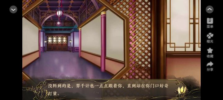 残晖录7截图
