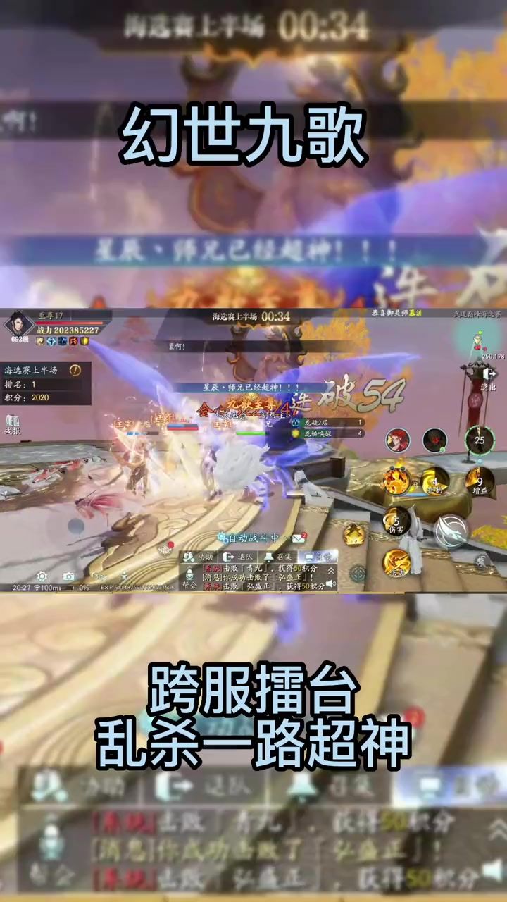 幻世九歌截图