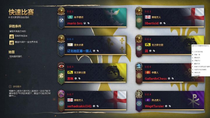 帝国时代4，游牧ffa，贞德，解1本联通的塔爆和翁城截图