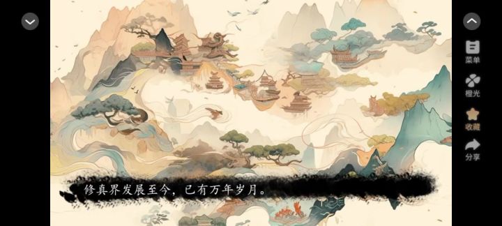 门派截图