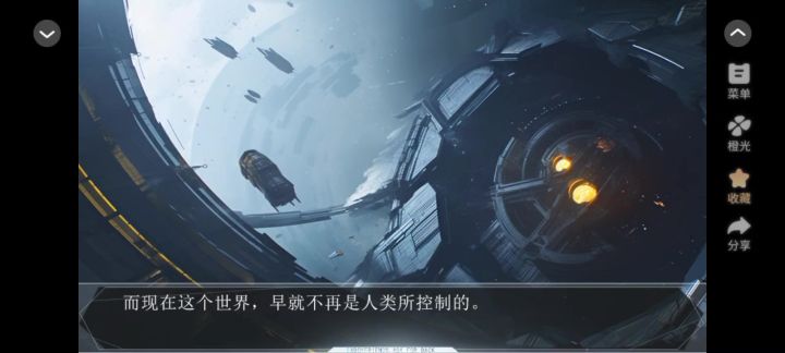 世界管理截图
