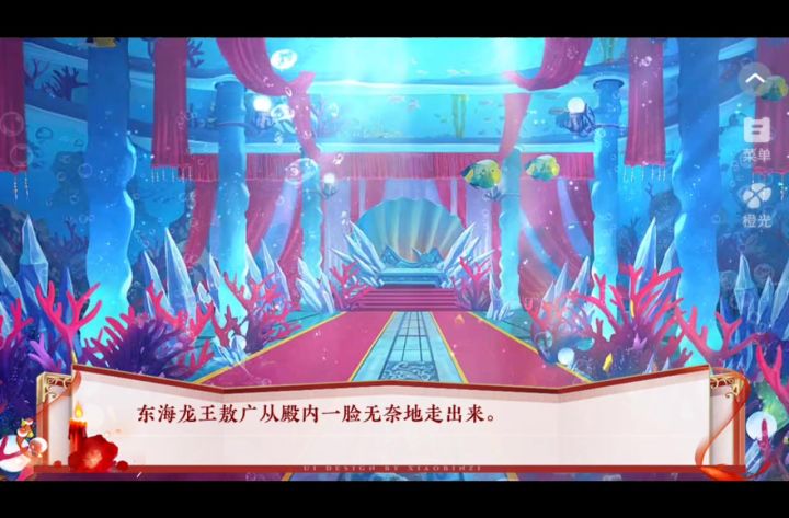 11.18西游路漫漫截图
