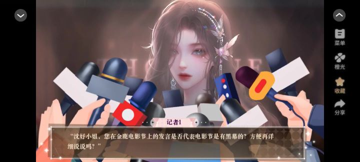 《以恋爱之名》2截图