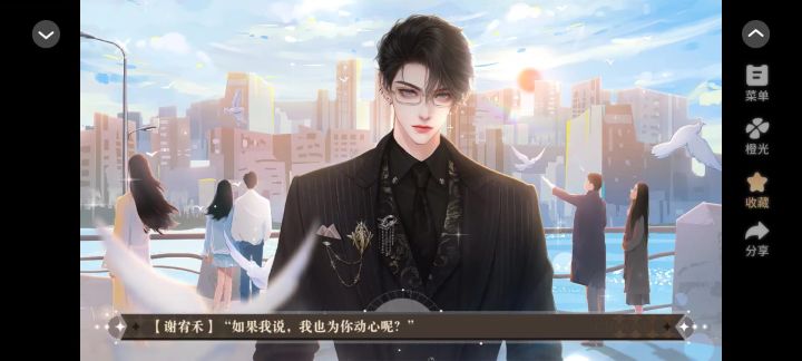 《以恋爱之名》5截图