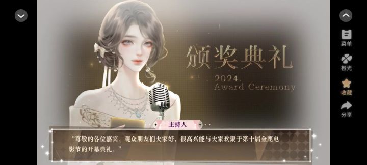 《以恋爱之名》7截图