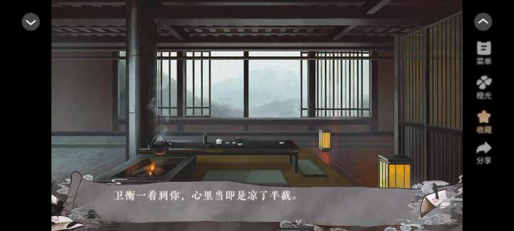 太初异闻录4截图