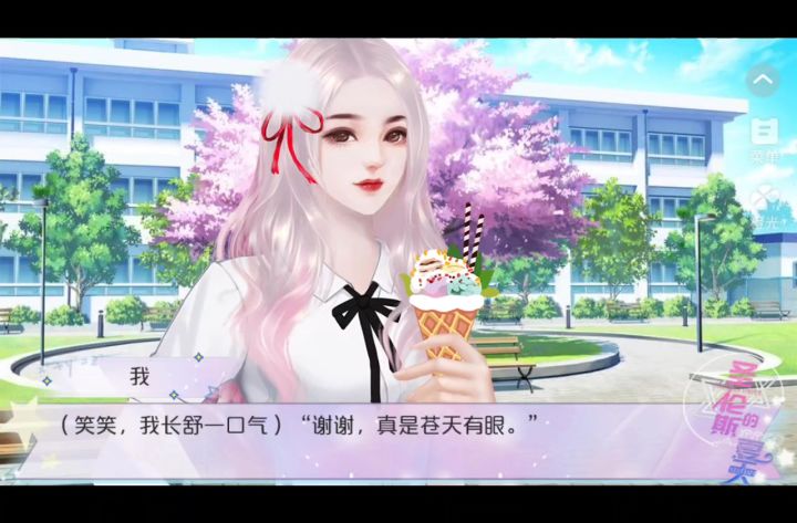 11.17圣伦斯的夏天截图