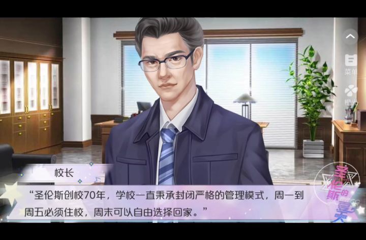 11.19圣伦斯的夏天截图