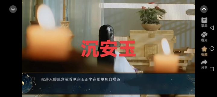 23沉安玉截图