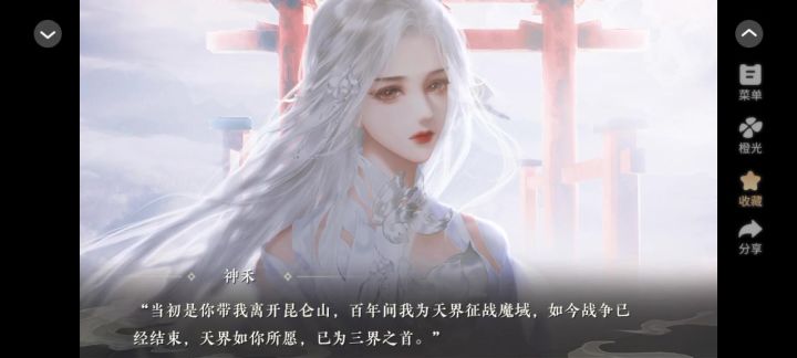 掌门无恙否11.18截图