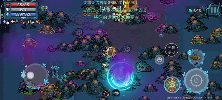 迷迭岛疑似有bug截图