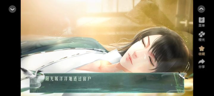 妖女有点萌截图