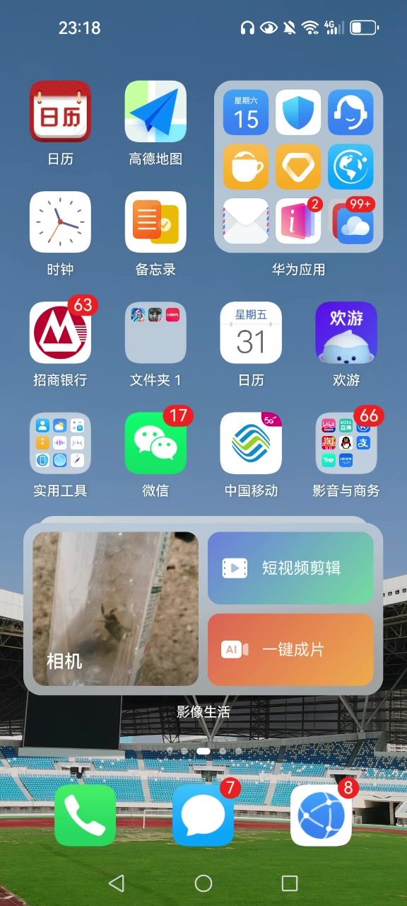 刷盒子成功了大大提高方式截图