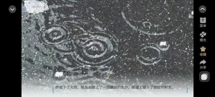 苦命的医生生活11.19截图