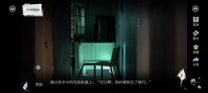 11.21少年荒原截图