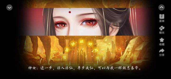 仙人墓截图