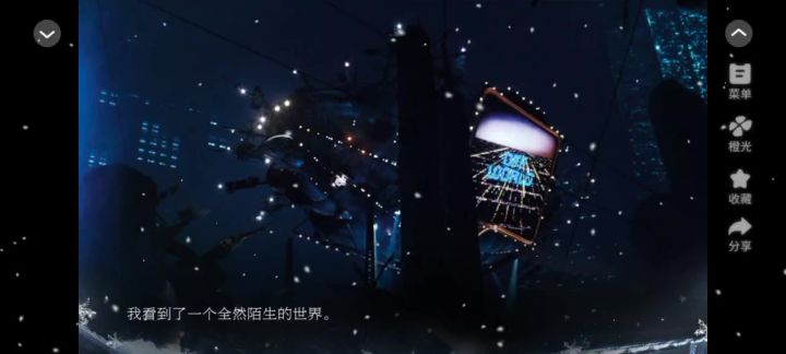雪国之上截图