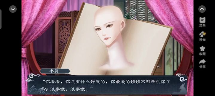 感动孽徒2截图