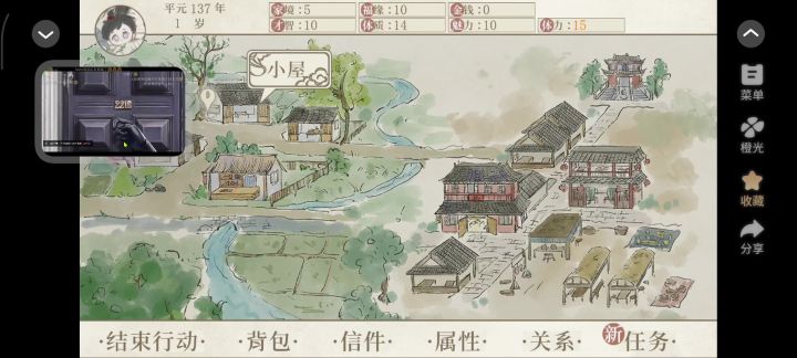 异世之书2截图