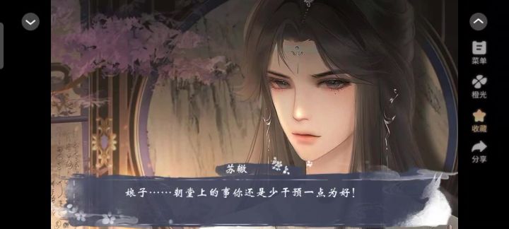 我那温柔大方的娘子截图