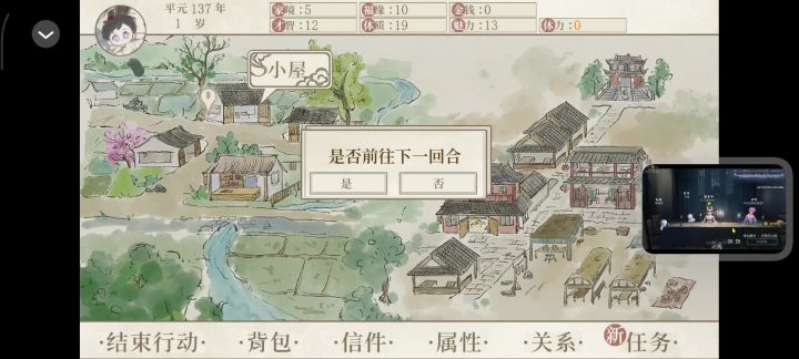 异世之书5截图