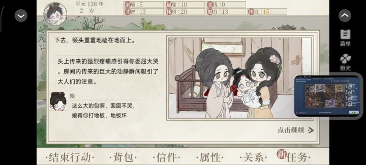 异世之书6截图