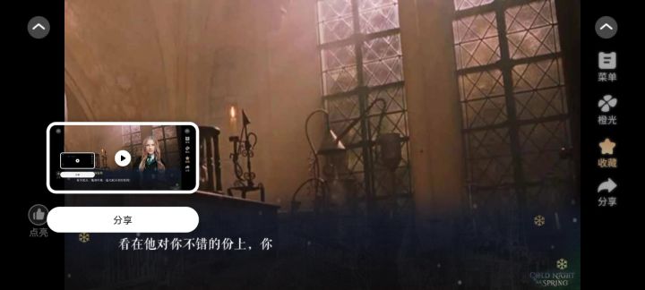 寒夜如春3截图