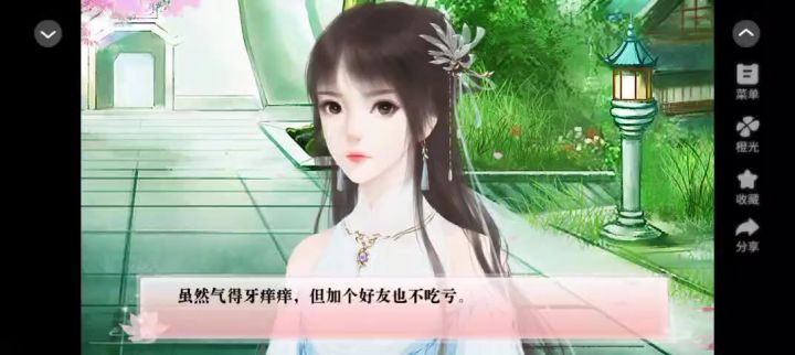 安利给大家橙光作品大神宠宠我11.18截图