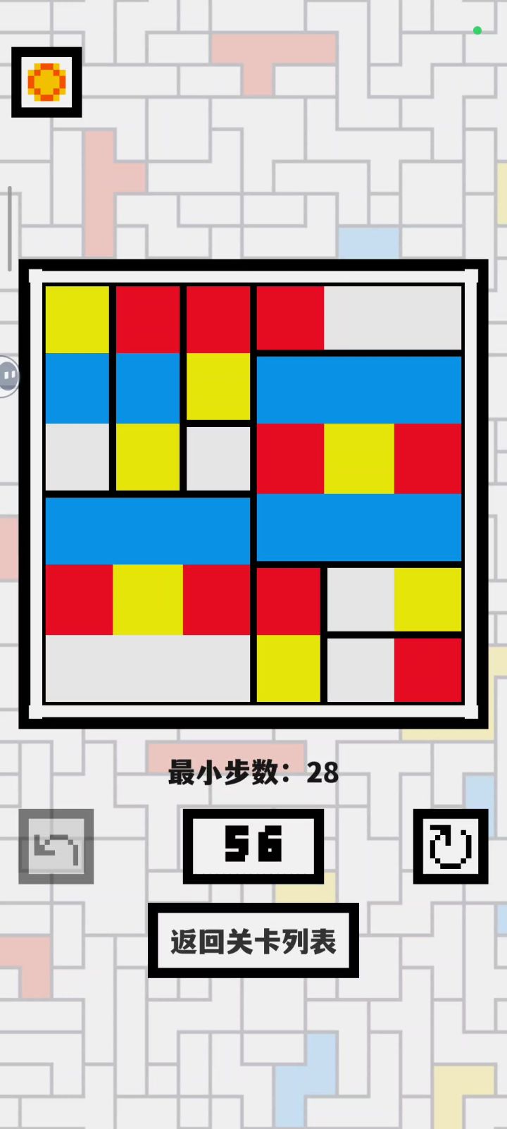 56关截图