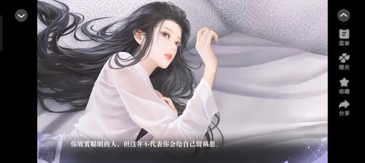 橙光《了不起的邂逅》推荐截图