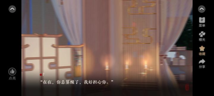 22洄游截图