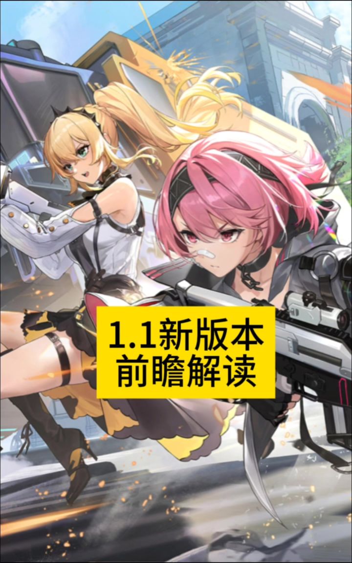 卡拉比丘1.1新版本前瞻解读截图