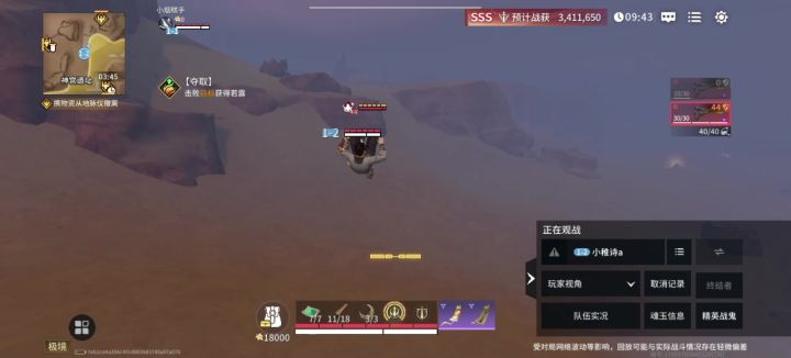 开挂演都不演了，下半段视频截图