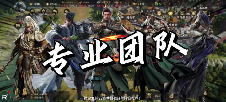 S2赛季最强开荒阵容推荐!截图