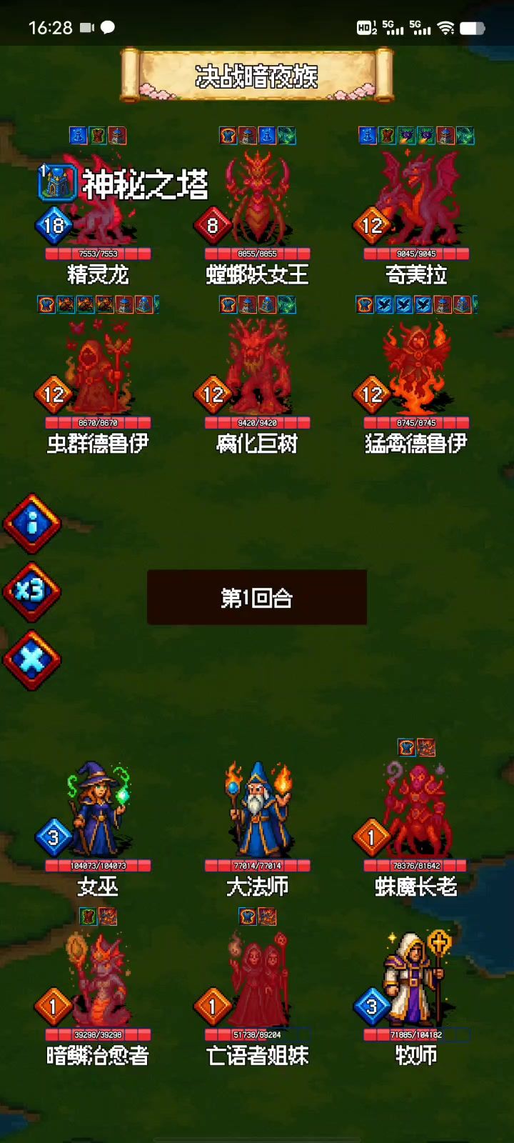 最后的爽局了，打完就看到修复bug截图