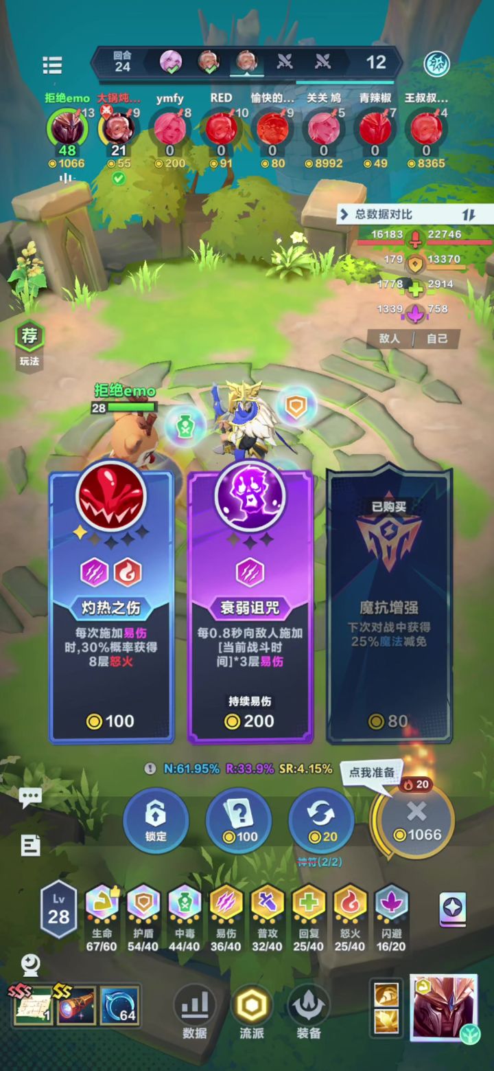 bug，应该是生命进化术不生效截图