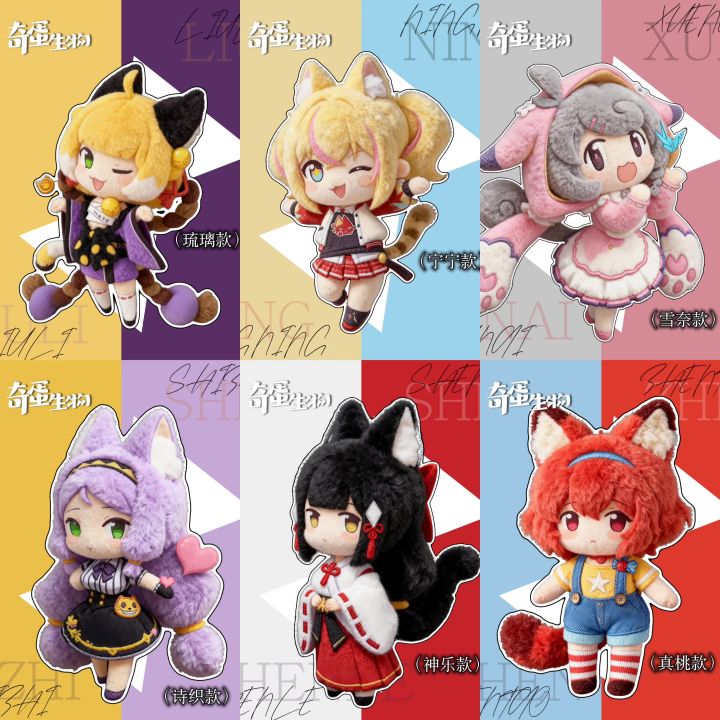 奇蛋生物猫娘|变成毛绒绒玩偶截图