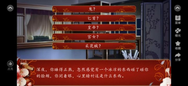 23后宫三千人截图