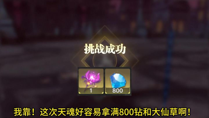 削弱后的天魂斗场怎么打到更高排名截图